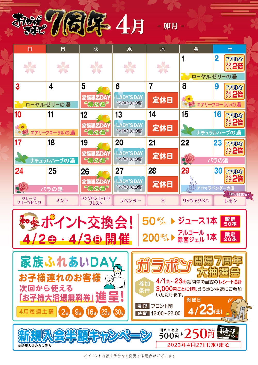 4月イベントカレンダー.jpg