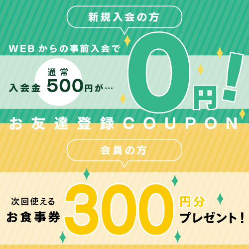 LINE特典バナー500.jpg