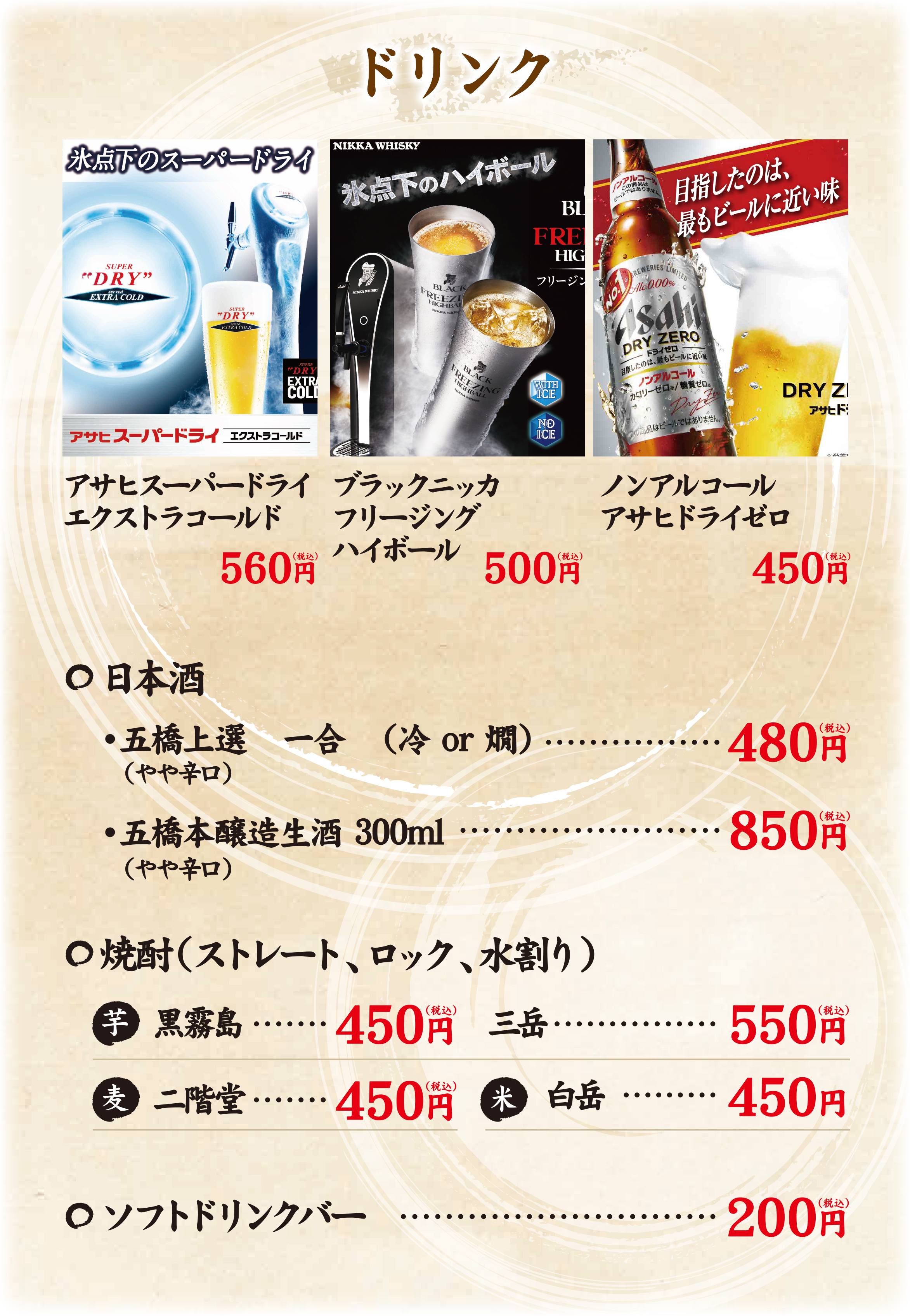 和楽の湯