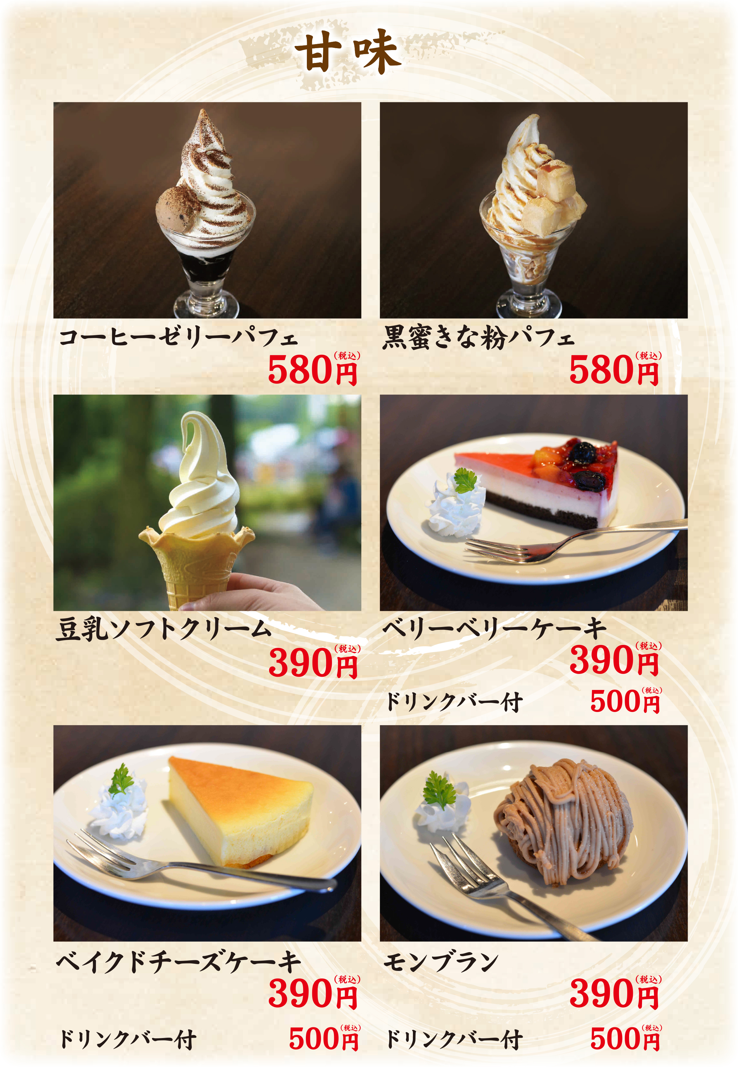 和楽の湯