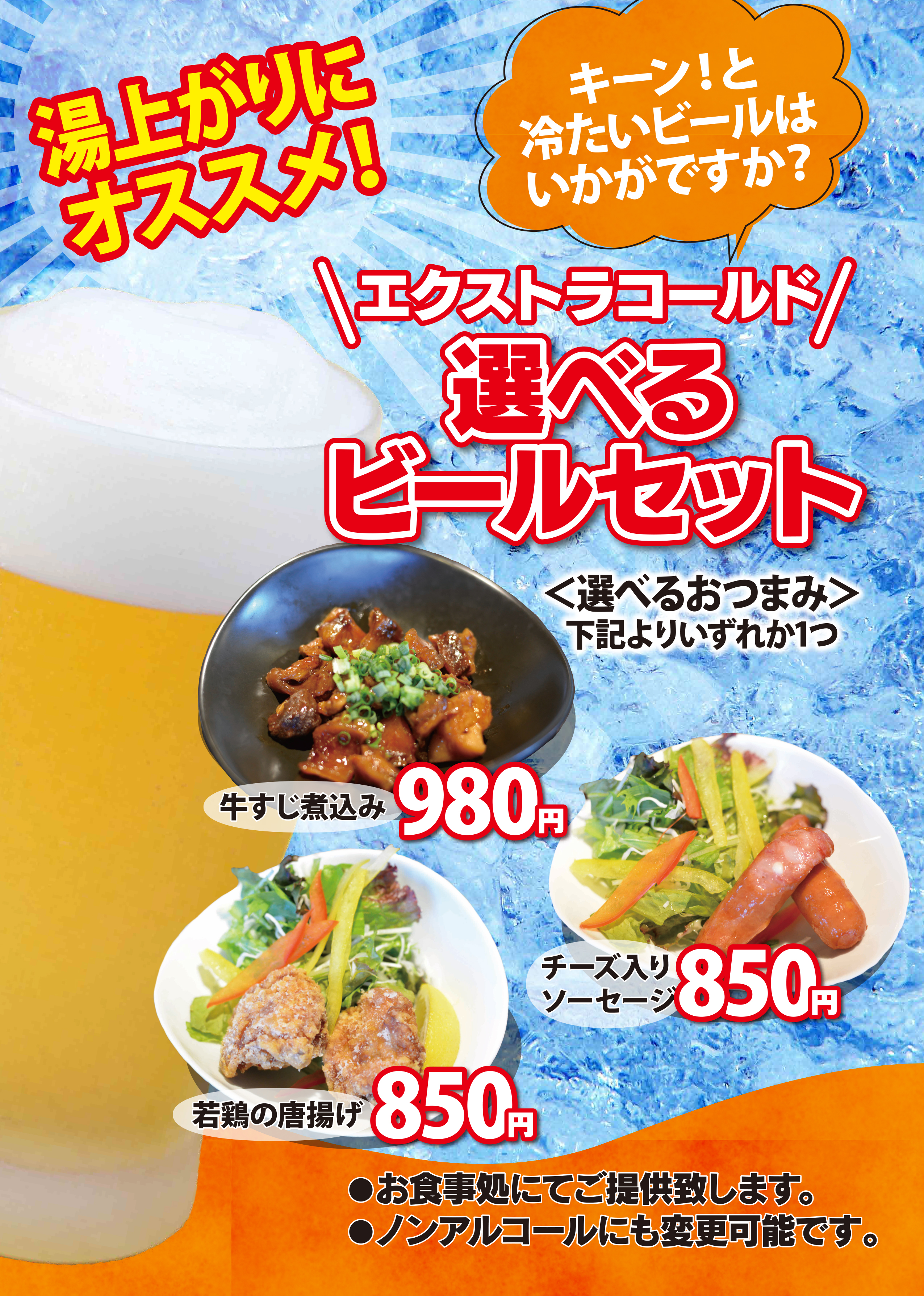 和楽の湯