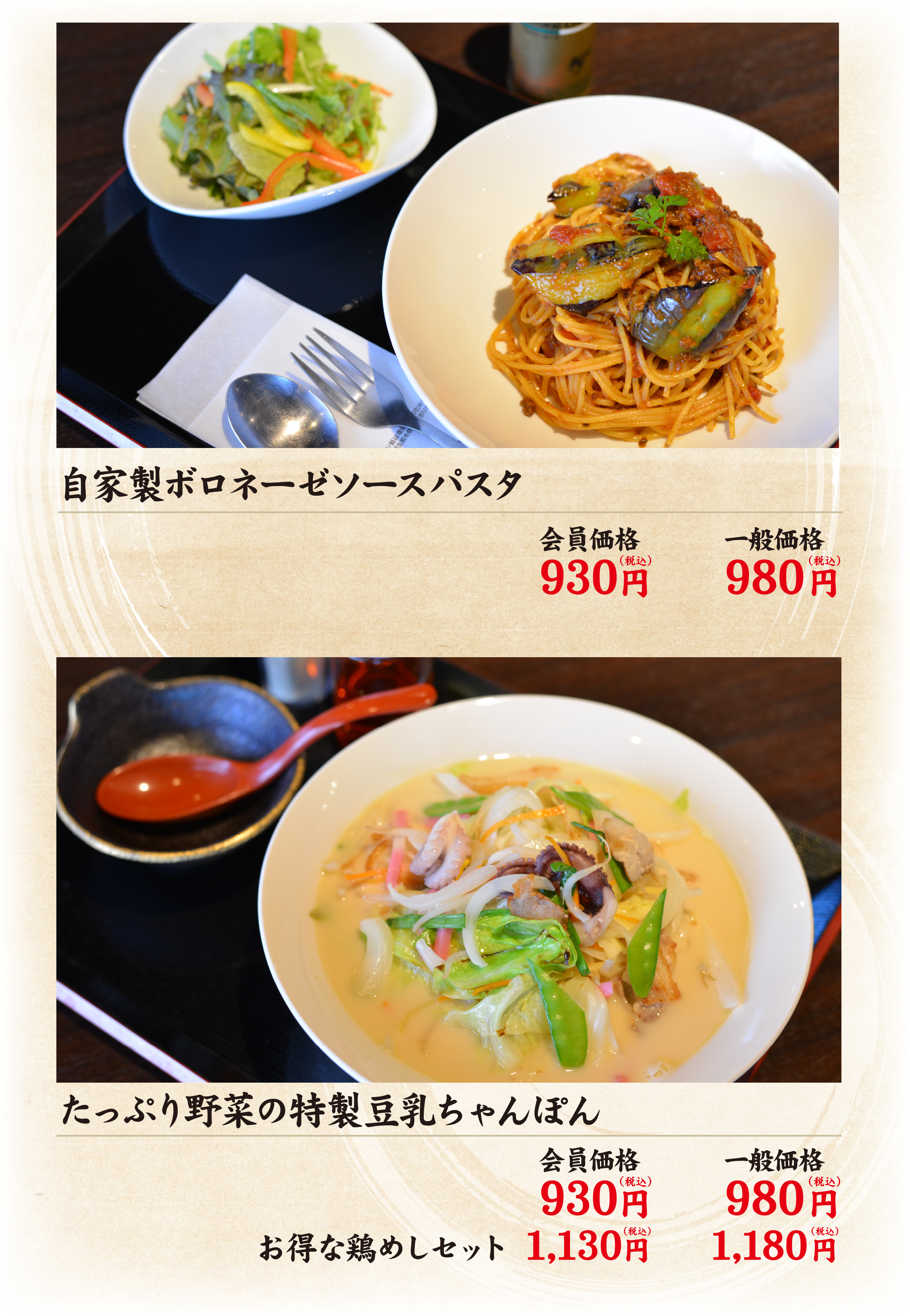 和楽の湯
