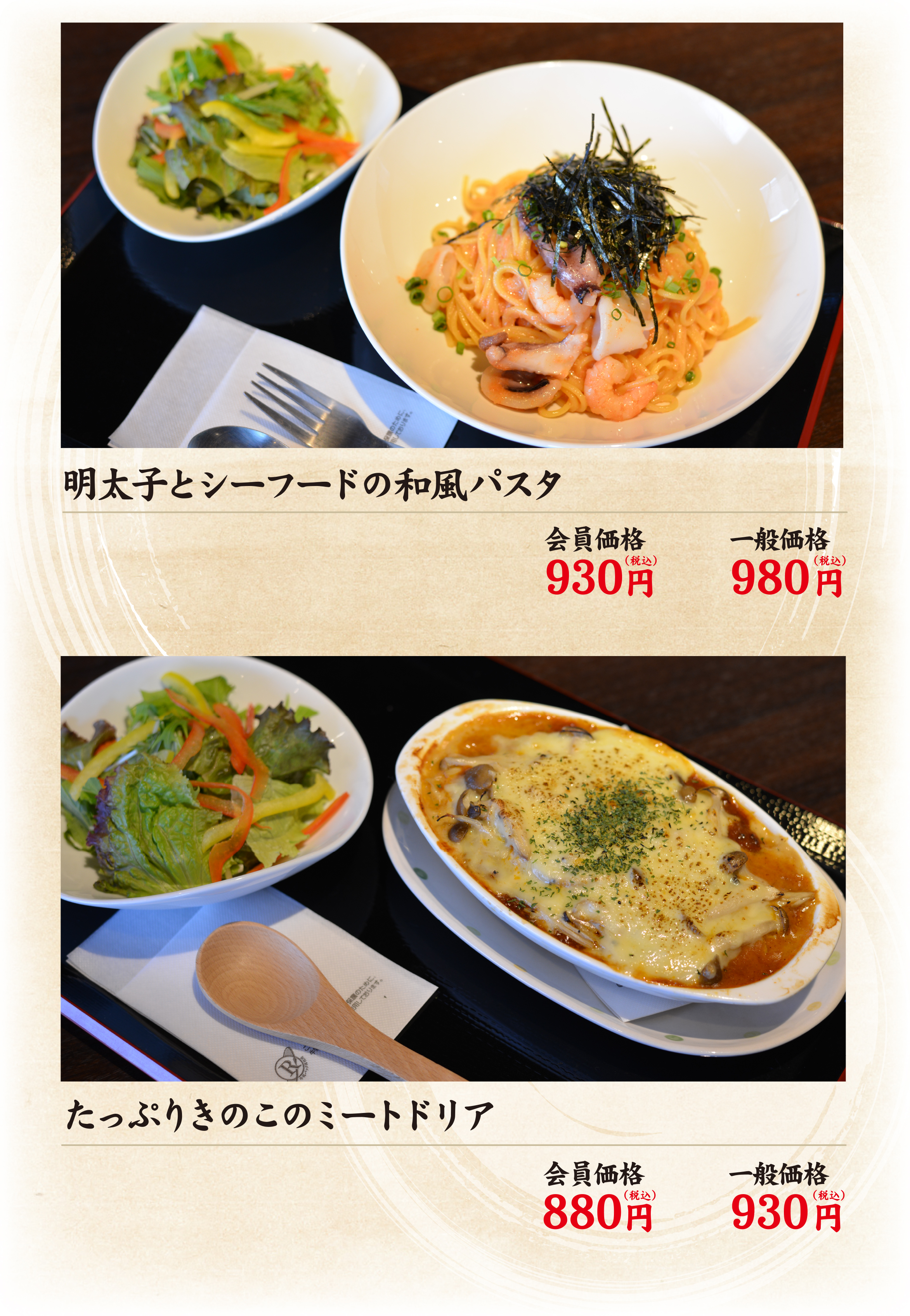 和楽の湯