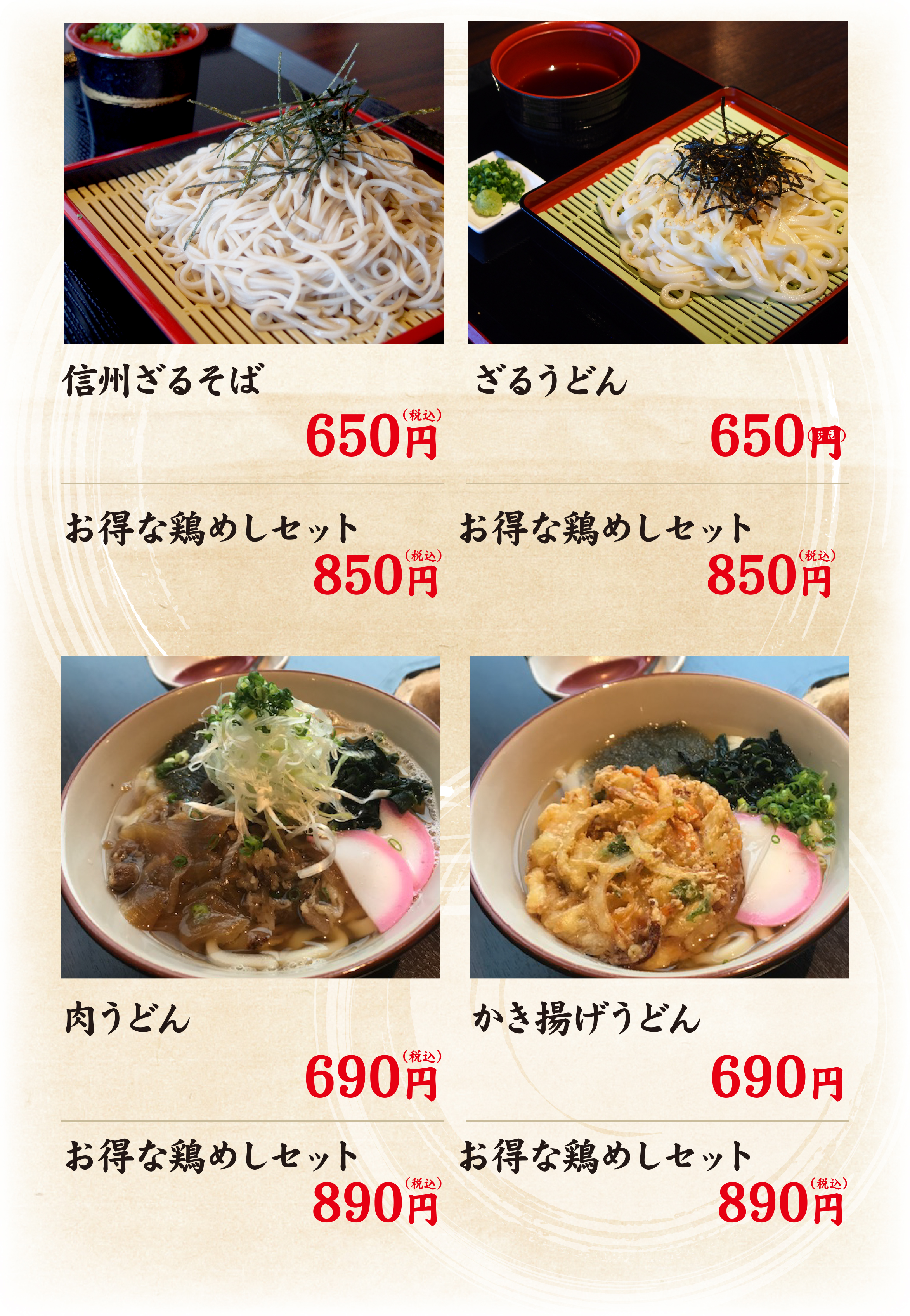 和楽の湯