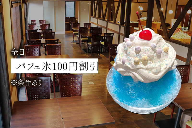 かき氷.jpg