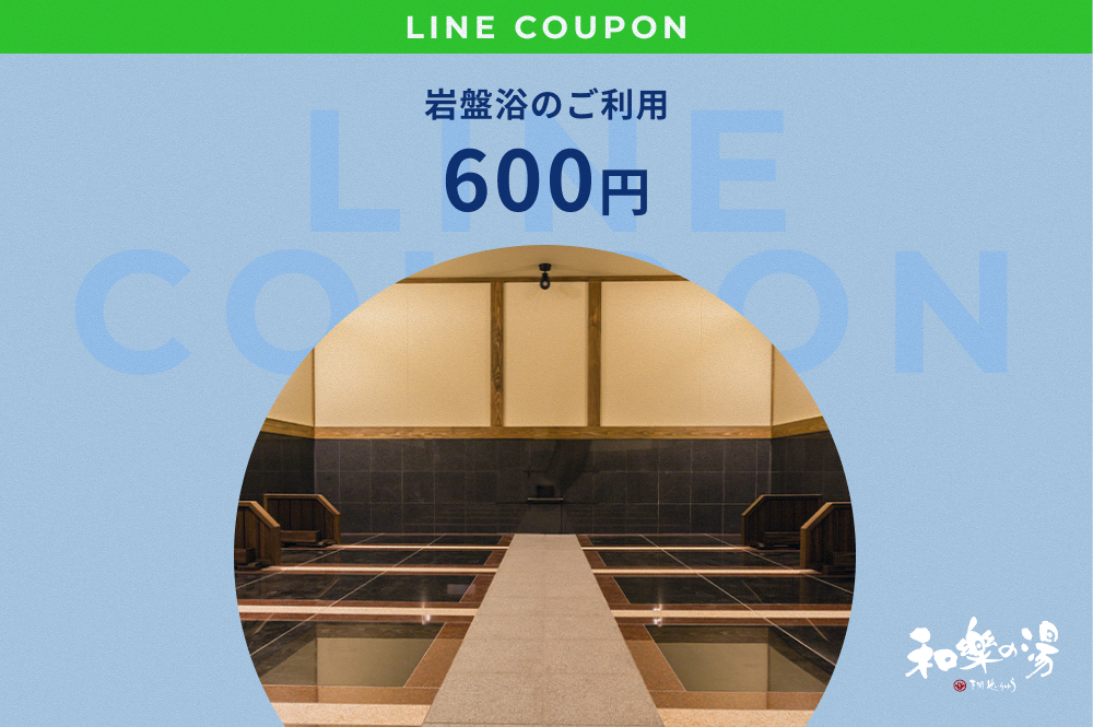 岩盤浴.png