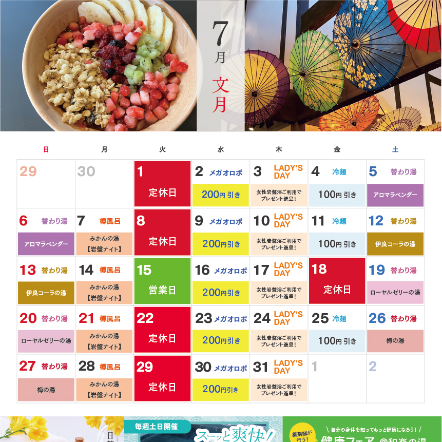 202507イベントカレンダー.jpg