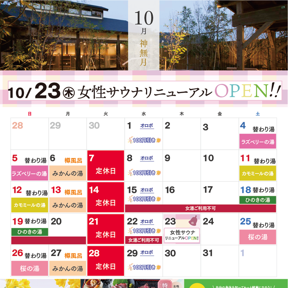 202510イベントカレンダーサムネイル.png