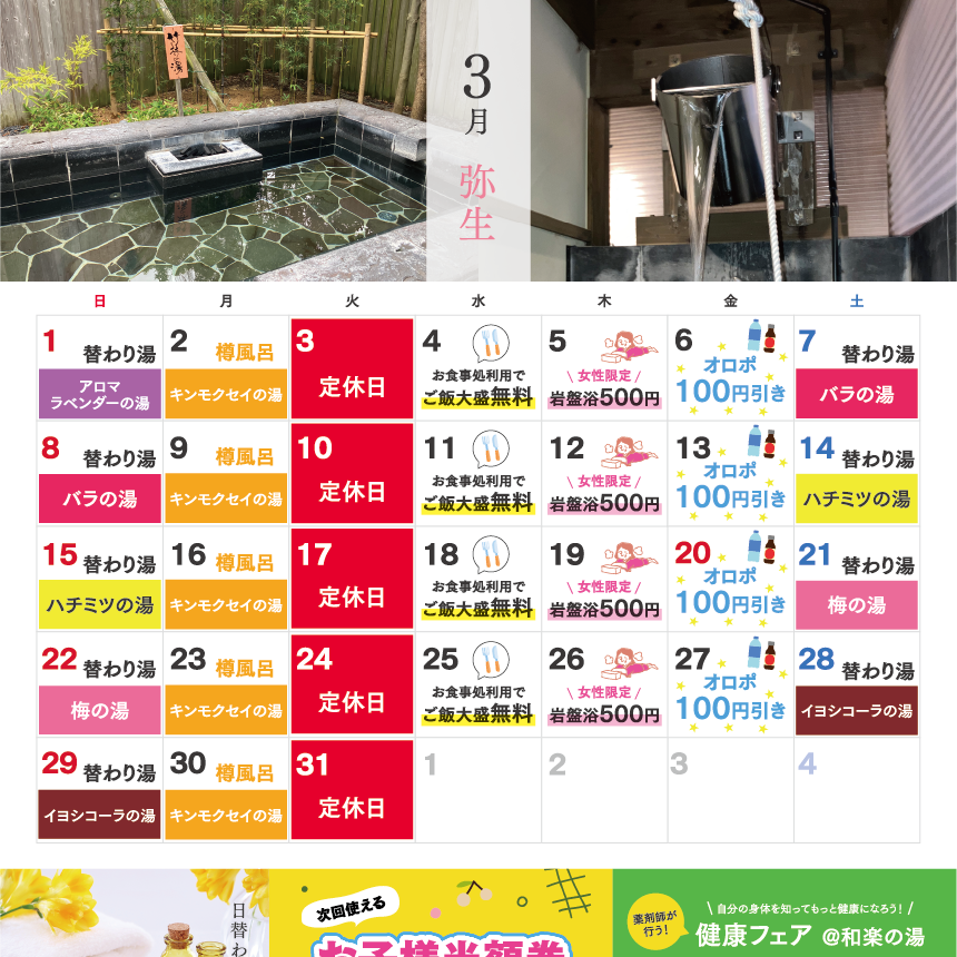 2603calendar_サムネ.png