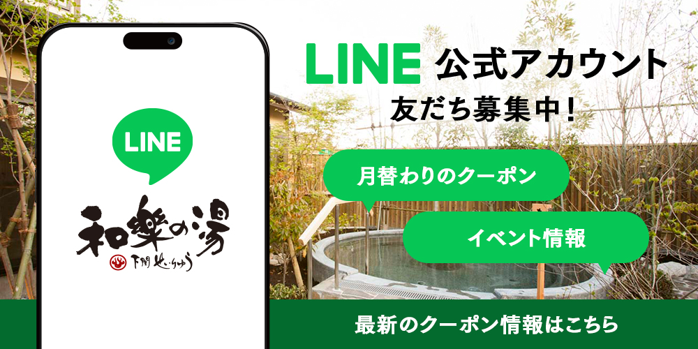 LINEクーポン