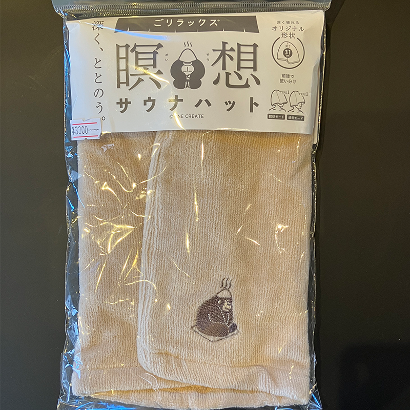 サウナー必見！】ごリラックスグッズのご紹介♪】 - 和楽の湯 下関せい